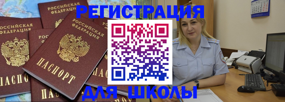 временная регистрация поиск в Смоленской области