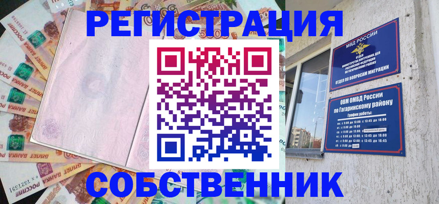 временная регистрация госуслуги в Смоленской области